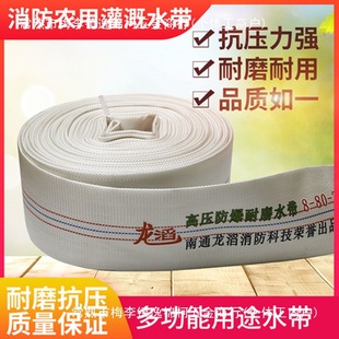 Agricultural fire hose 1 inch 1.5 inch 2 inch 3 inch 4 inch 5 inch 6 inch 8 inch lined canvas water pipe high pressure hose