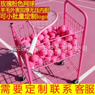 玫瑰粉色网球新款rose玫瑰训练比赛无压高弹耐打散装网球定制logo