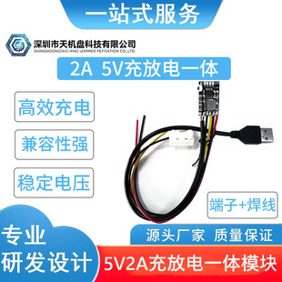 2A5V����һ�wģ�K3.7V4.2V�늳س�����������@��ű��o�Դ��
