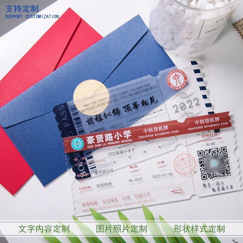 飞机票登机牌毕业纪念卡活动邀请函透明请柬亚克力票礼物