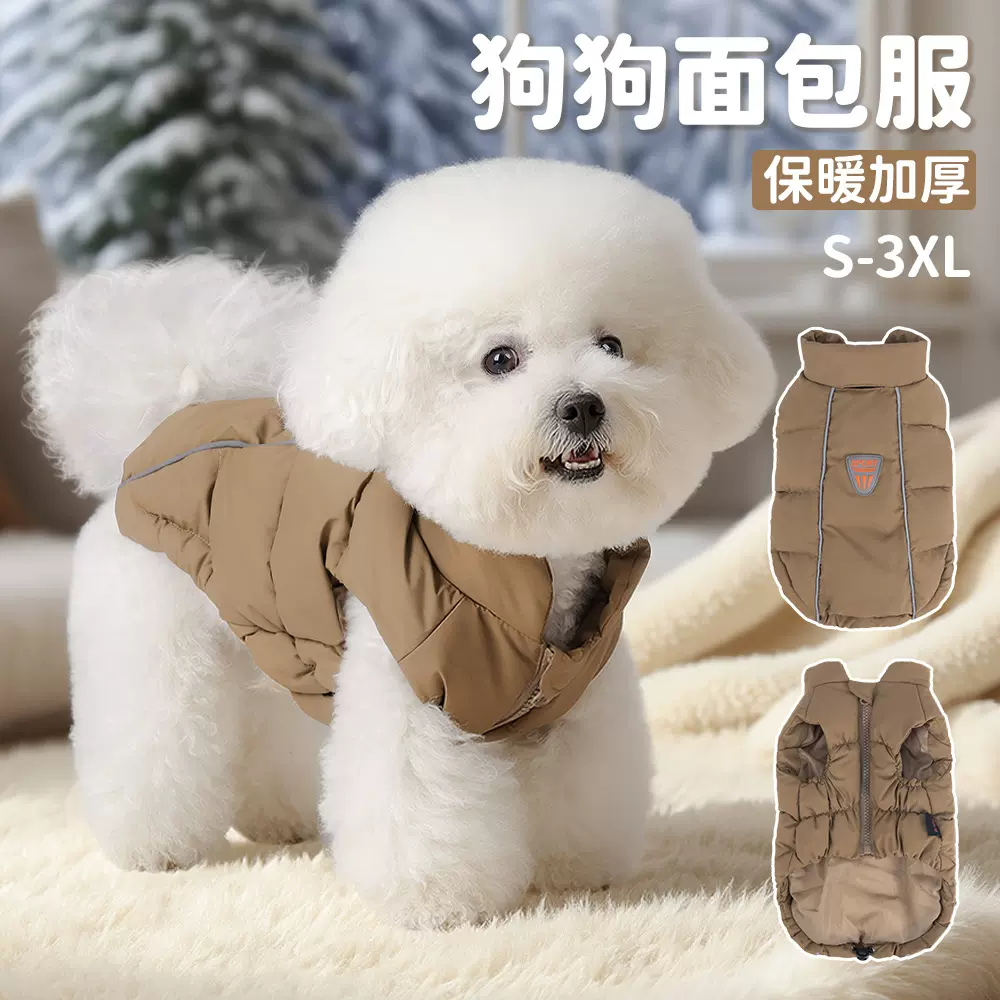冬季新款狗狗棉服保暖加厚宠物面包服韩系小型犬背心宠物衣服马甲