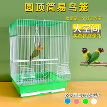 A405蓝白简约达洋屋顶型别墅房虎皮手提玄凤户外鸟笼大圆笼鹦鹉