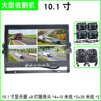 semi-trailer dedicated 12V24V night — Vehicle camera - 101inch-4-way-large-harvester