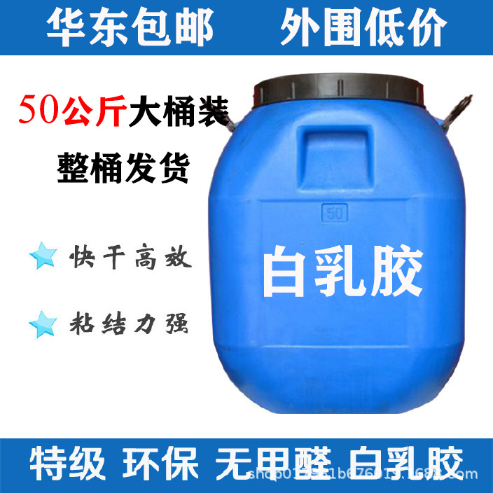 厂家批发白乳胶强力粘手工实木家具木板胶水木工胶大桶环保白乳胶