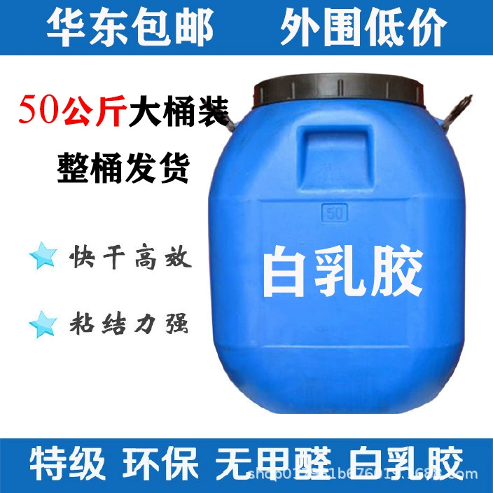 Производители оптовая продажа белого латекса прочная липкая мебель ручной работы из массивной древесины деревянный клей деревянный клей бочки экологически чистый белый латекс