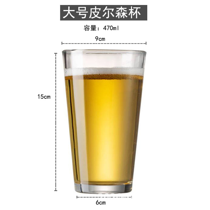 アメリカンワイドマウスピアソンビールカップ、パブ業務用大型透明生ビールカップ、家庭用小型クラフトビールカップ|undefined