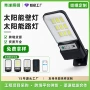 一体化人体农村太阳能路灯