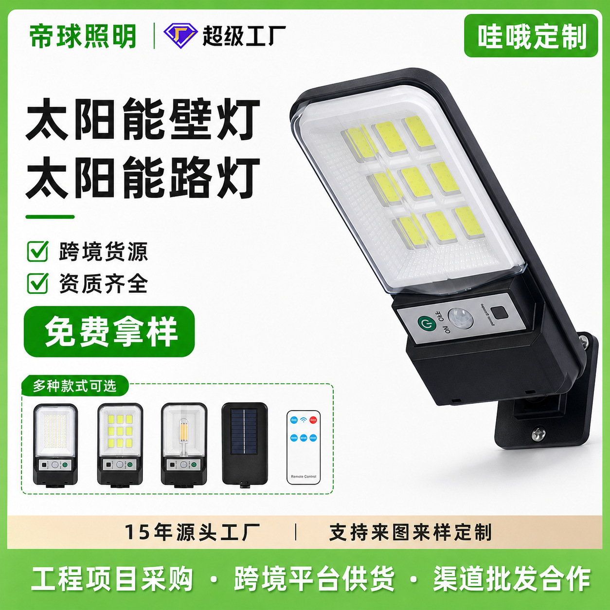 Lámpara solar de calle transfronteriza para exteriores, luz de pared con sensor de movimiento para patio, iluminación integrada COB para carreteras rurales, súper brillante