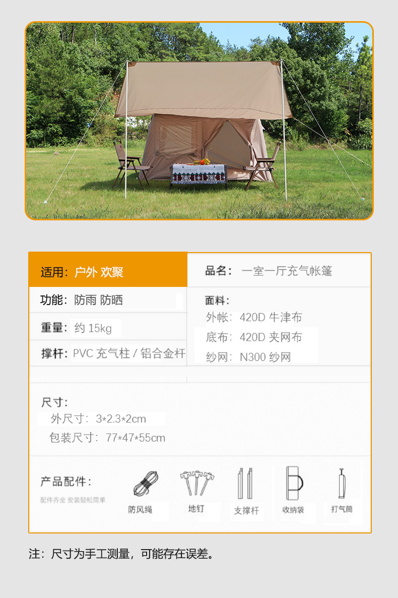 Outdoor Portable Camping Style Inflatable Tent Thickeneded Rainproof Fully Automatic No-Build Tent Forest Cabin