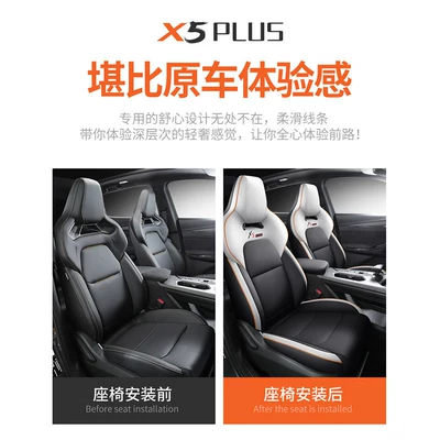 Modelə uyğun (Original) oturacaq örtükləri: Cushion, 2026 Model Changan X5Plus