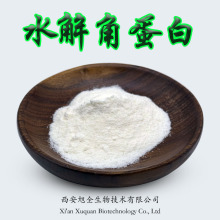 水解角蛋白90% 液体50% 羊毛提取物69430-36-0 羊毛角蛋白