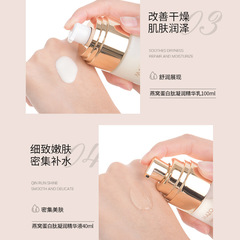 MAZO Bird's Nest Protein Peptide Moisturizing Lotion Set Moisturizing Facial Care Skin Care Products Beauty Salon Kit