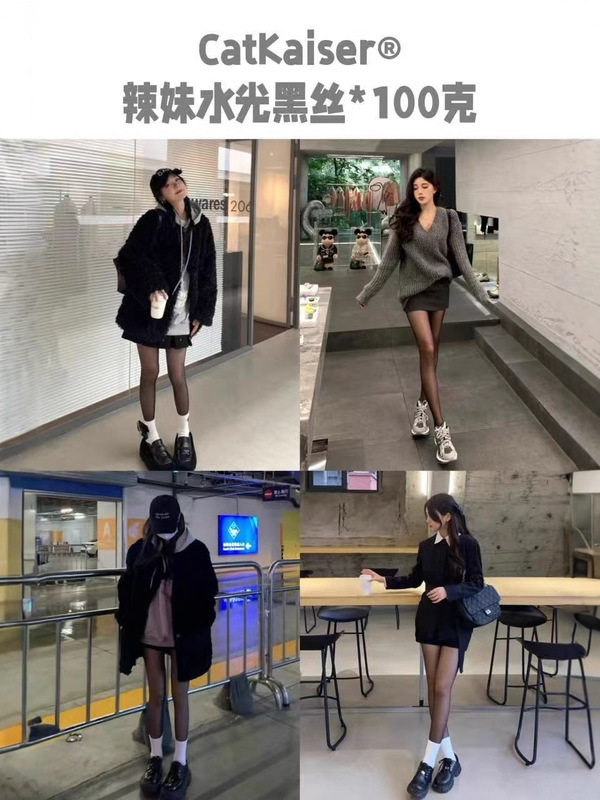【欧货 带底裤 不刮丝】Cccccc-K水光丝袜～100克加厚|undefined