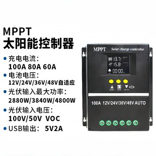 MPPT̫��ܿ�����60A80A100A���������������ܿ�����12V24V48V