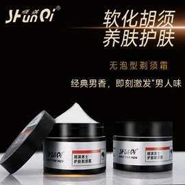 剃须膏须后水;发膜、倒膜;洗发护发套装