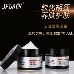 Shaving cream beard softening cream moisturizing Men's Care Skin Care shaving gel facial makeup cross-border hot recommend