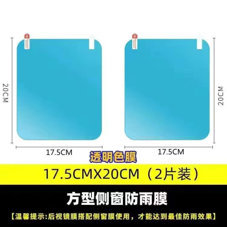 사이드 윈도우 175*200mm