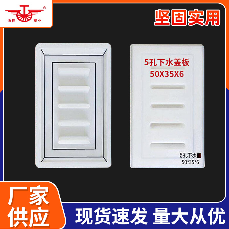 通程厂家供应下水盖板沟盖板漏水模具铁路制品排水承重耐用