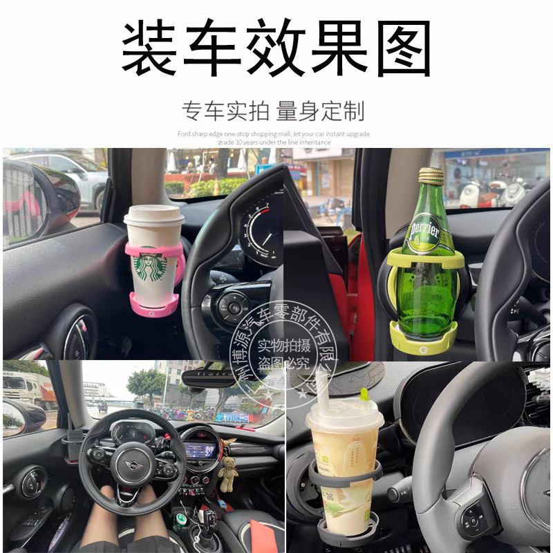 Suitable for BMW mini water cup holder R55R56F56 air conditioning air outlet cup holder car beverage holder