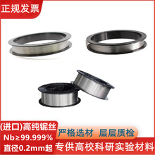 �߼�≽z�͸ߜط���≾�Nb99.999% 5N�M�ڳ���늽���≽z0.2-3mm