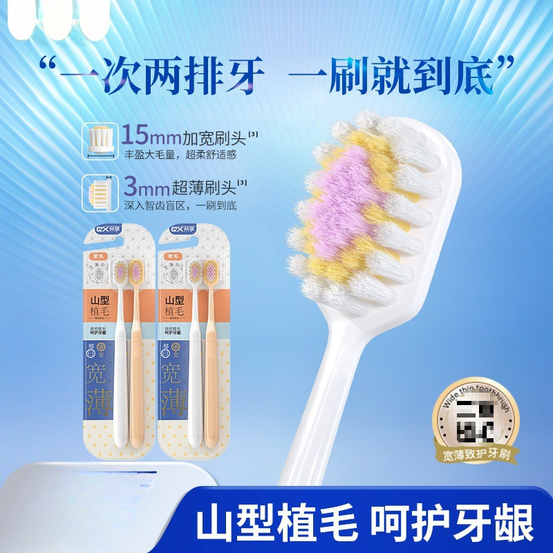 Soft toothbrush for men and women