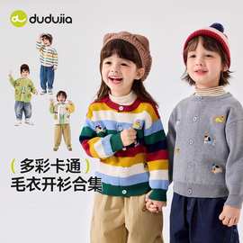 【毛衣开衫合集】嘟嘟家秋季儿童开衫男童毛衣宝宝衣服女童童装秋