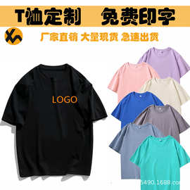 纯棉圆领短袖t恤男女同款工作服广告杉班服批发文化衫印logo