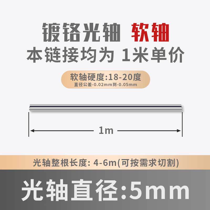 現物クロムメッキ棒ピストンロッド0.3-30mm軟軸硬軸伝動中実円筒丸棒直線光軸|undefined