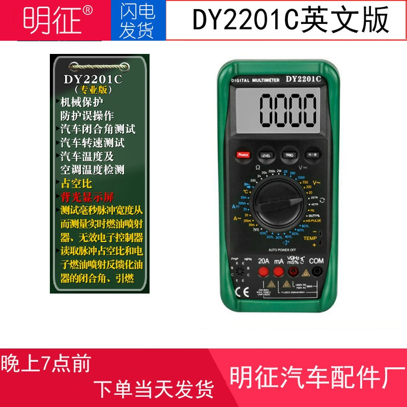 Более одного DY2201C автомобиль капитальный ремонт мультиметр температура частота рабочего цикла скорость двигателя обновленная версия