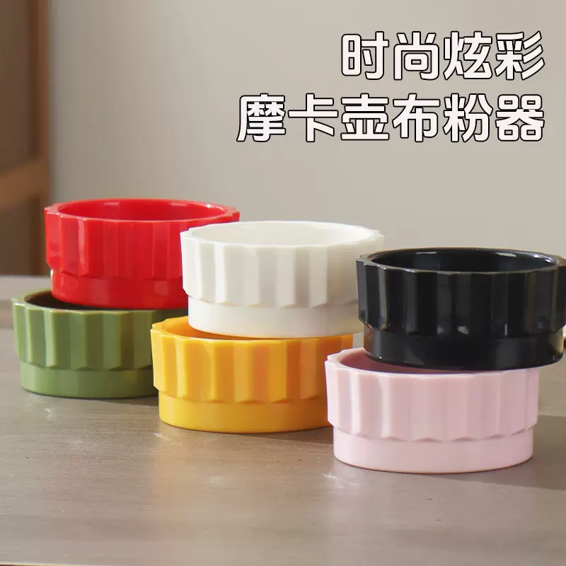摩卡壶布粉器新款咖啡壶接粉环无压转转平快速布粉不撒粉布粉器