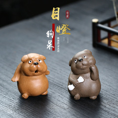宜興紫砂茶寵小狗擺件十二生肖可養茶桌茶玩配件創意禮品目瞪狗呆
