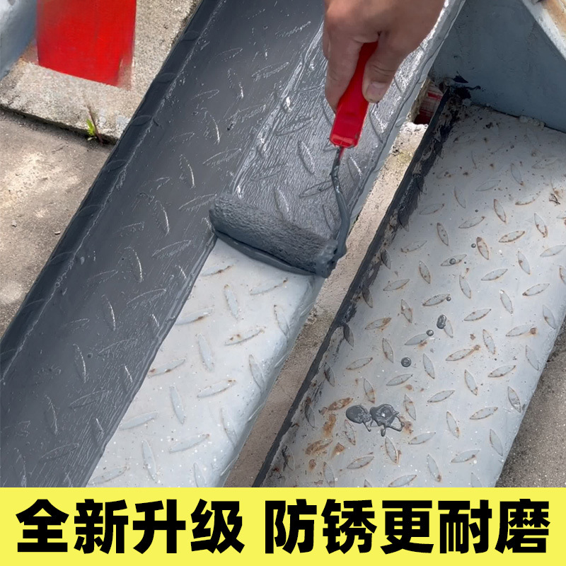 高能匠防锈漆金属防腐楼梯耐磨油漆免打磨除锈货车底板车厢专聚彩