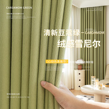 日式雪尼尔窗帘2024新款卧室客厅遮光隔热飘窗轻奢氛围感抹茶色帘