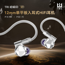 TRI  i2 ���ӡ 12mm��ƽ����C HIF���ʽI�l���߱�����C4.4mm