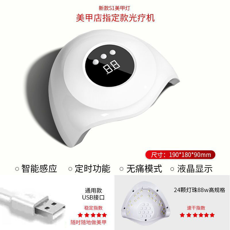 美甲光疗机烤灯速干甲油不黑手照灯烘干机家用美甲店美甲套装广州|undefined