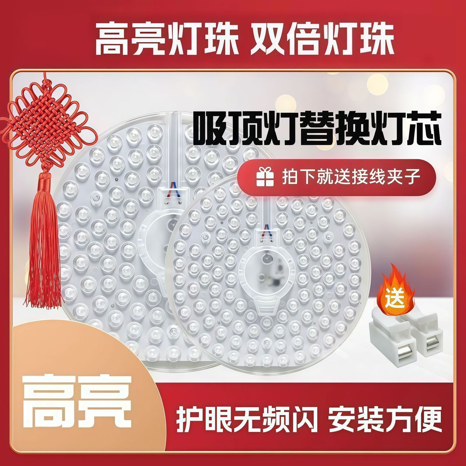 Eye-protecting LED replacement lamp holder, lamp core magnet modification, energy-saving light source module, round household lamp core wholesale.