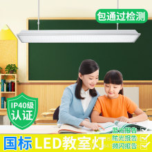 国标教室灯全光谱LED教室护眼灯学校培训专用吊灯格栅防眩护眼灯