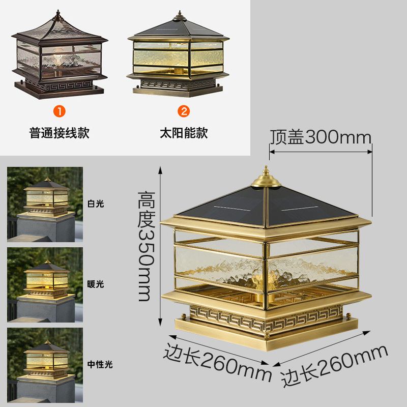Lámpara de pilar solar de cobre europeo lámpara de pilar de puerta impermeable al aire libre lámpara de pilar de casa lámpara de pared de jardín lámpara de puerta de jardín