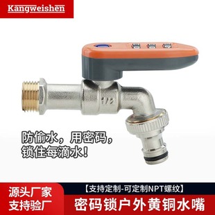 Cross-Border Supply of All-Copper Outdoor Lockable Faucets for Car Washing, Flower Watering, Irrigation, Anti-Freeze and Anti-Theft Password Lock Faucets Wholesale
