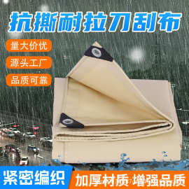 户外加厚刀刮布防水布防雨布帆布篷布油布货车防晒蓬布帐篷遮雨布
