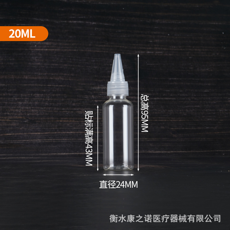 スポット卸売り50 100mlミリリットル押出瓶調色瓶乳液顔料分注瓶透明プラスチック尖口瓶