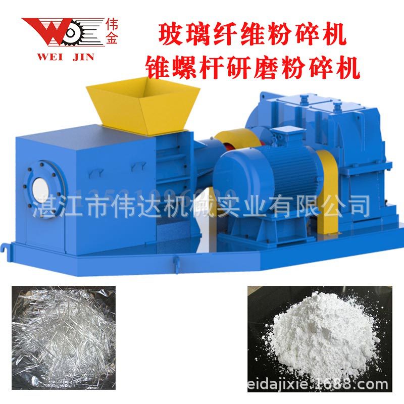 耐拉纤维粉碎机玻杆型材型材粉碎磨粉机研磨机破碎机粗碎机细碎