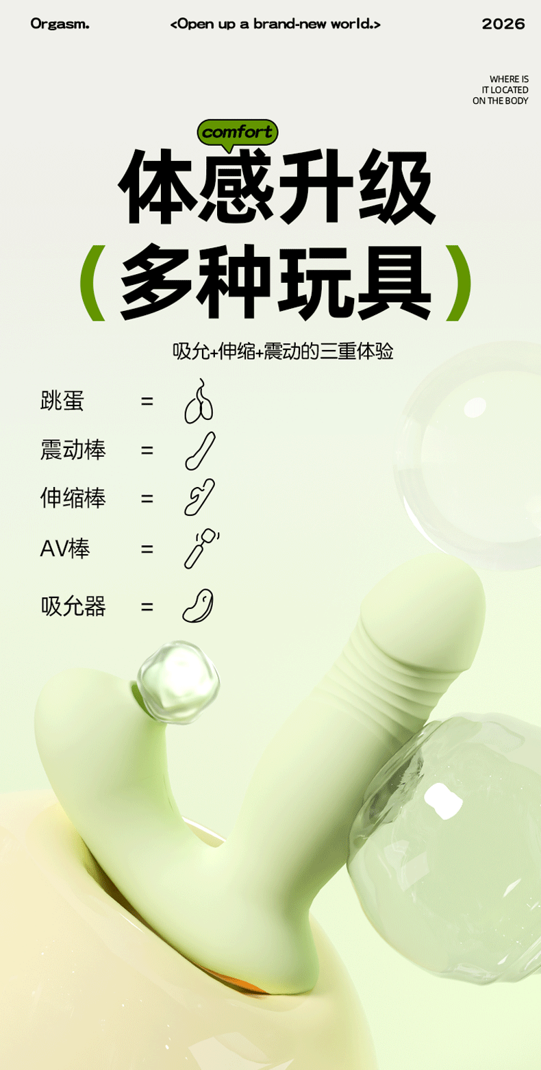 Jiuai Wearable Vibrating Egg with APP Control, Silicone and ABS, Quiet Wearable Design — detail image 10