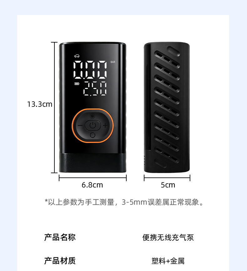 The New Model Is Specially Designed for Wireless Car Air Pumps, Electric Smart Portable Car Tire Pumps, and Bicycle Tire Pumps