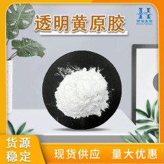 現物99% 透明キサンタンガム水溶性高粘度増粘剤透明漢生ゴム包郵便透明キサンタンガム