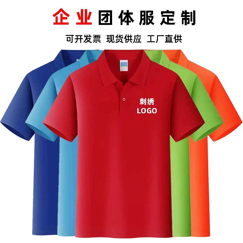 Летняя рубашка поло рекламная культурная рубашка с логотипом на заказ футболка с коротким рукавом классная форма Рабочая одежда вышивка DIY
