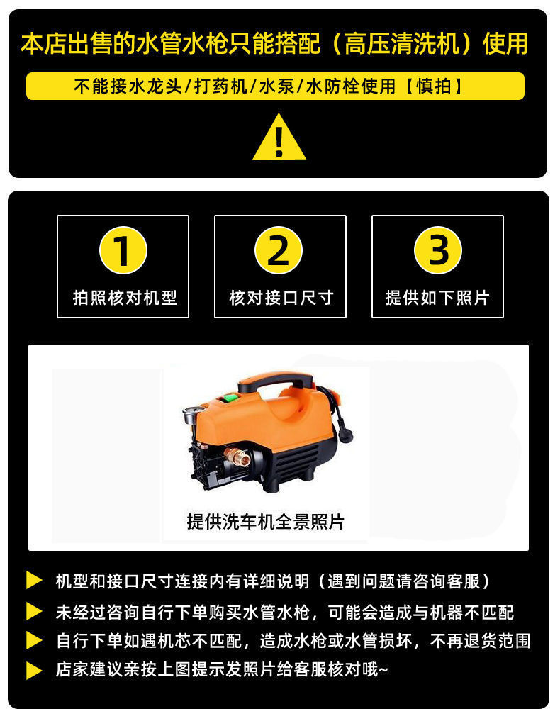 Household Car Washing Machine High-Pressure Water Hose with Water Gun, Car Washing Pump Outlet Hose, Explosion-Proof Pipe, Spray Gun Accessory Set