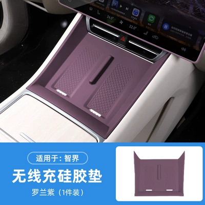 Anti-slip mat control wireless filling silicone - r7-zhijie-roland-purple-wireless-charging-silicone-pad