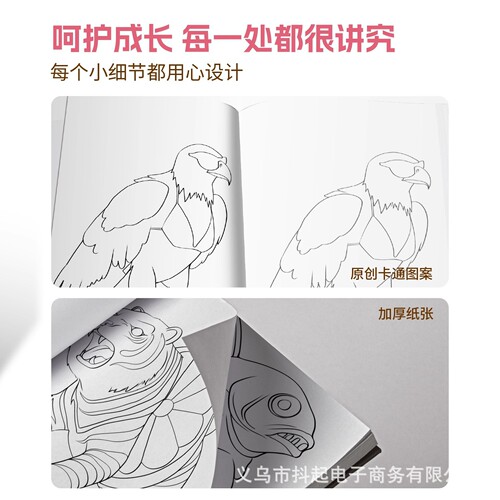 A Descriptive Copy of the AI Shan Hai Jing, Foreign Shan Hai Jing, Tongtong Sahur with a Stick, and a Shark Wearing Shoes in the Painted Book