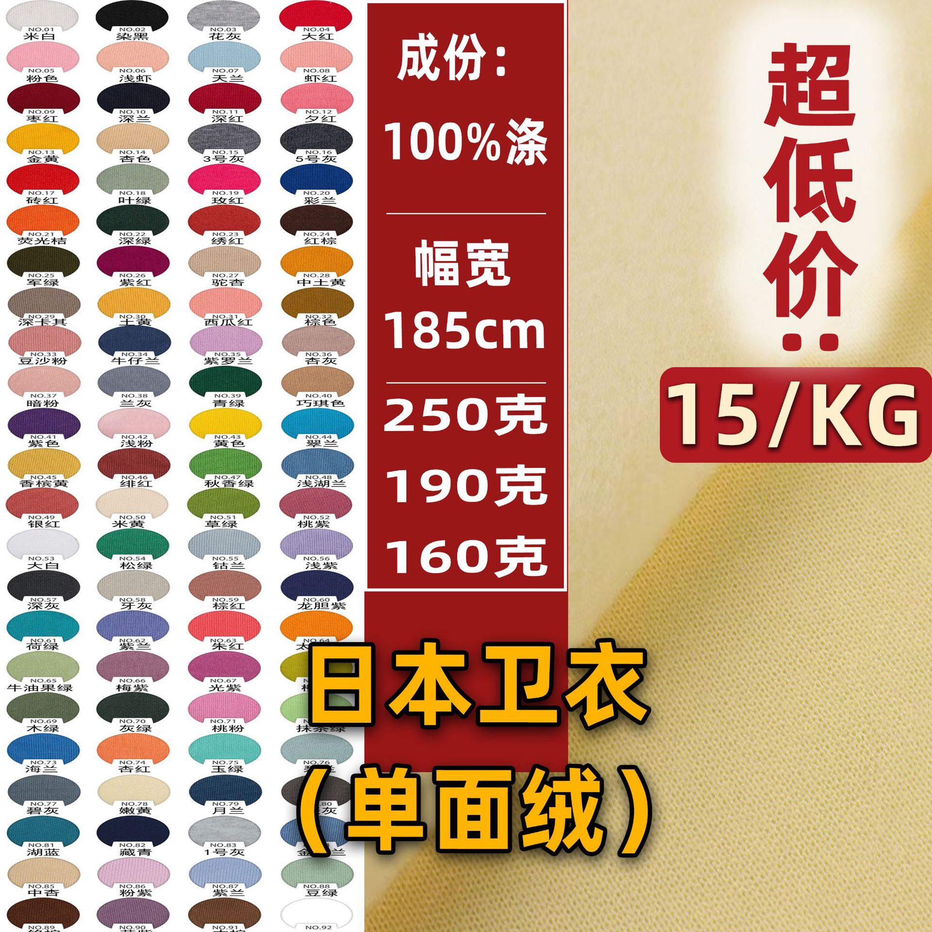日本卫衣全涤单面绒卫衣抓毛涤卫衣布抓绒毛巾布宠物服装卫衣面料